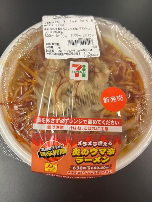 炎のウマ辛ラーメン
