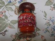 激辛ナンバン くせになる辛さ