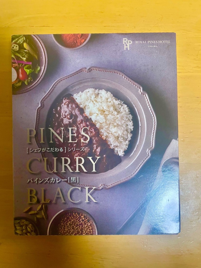 パインズカレー〈黒〉