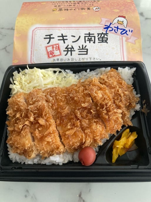 チキン南蛮弁当 わさび