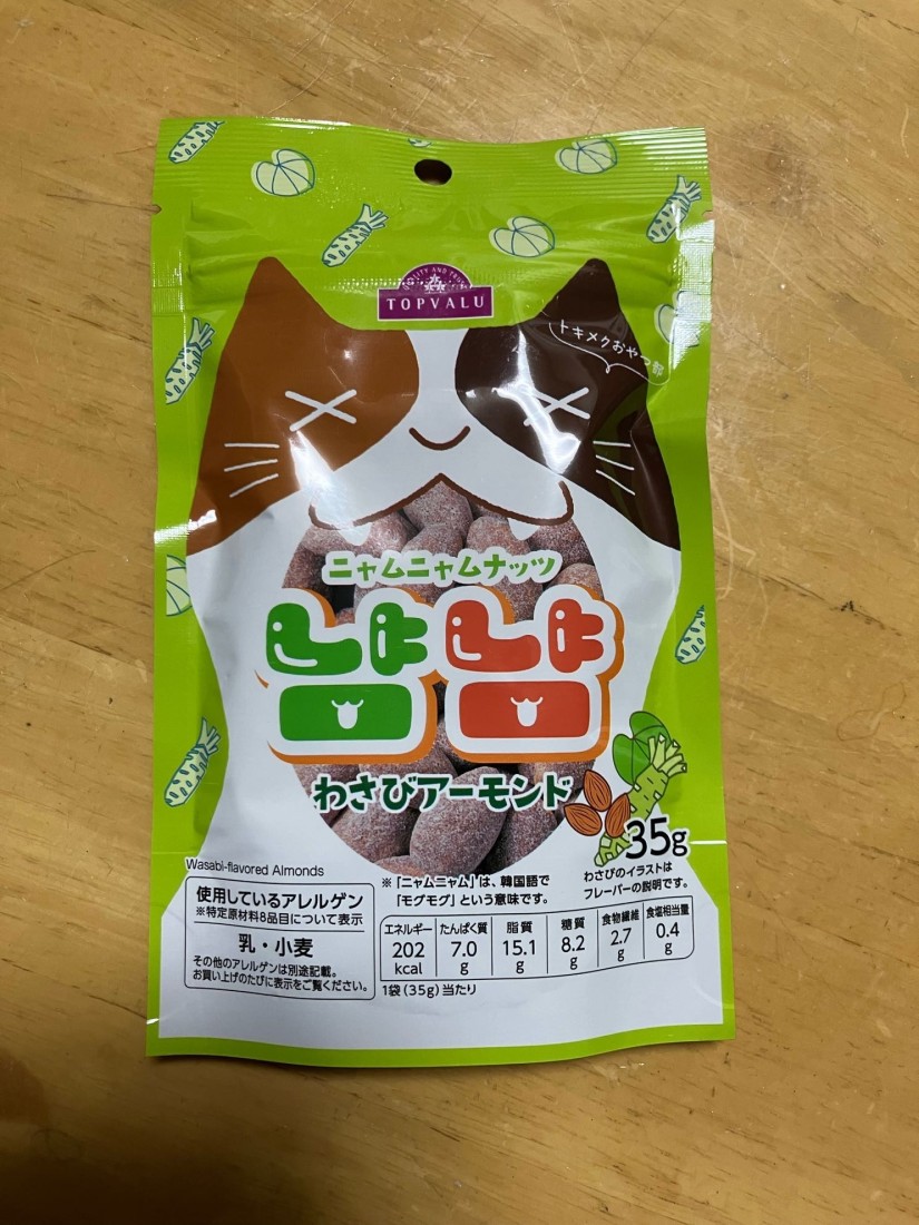 ジャムわさびページ ニャムニャムナッツ 냠냠 わさびアーモンド 0.27KM - イオン