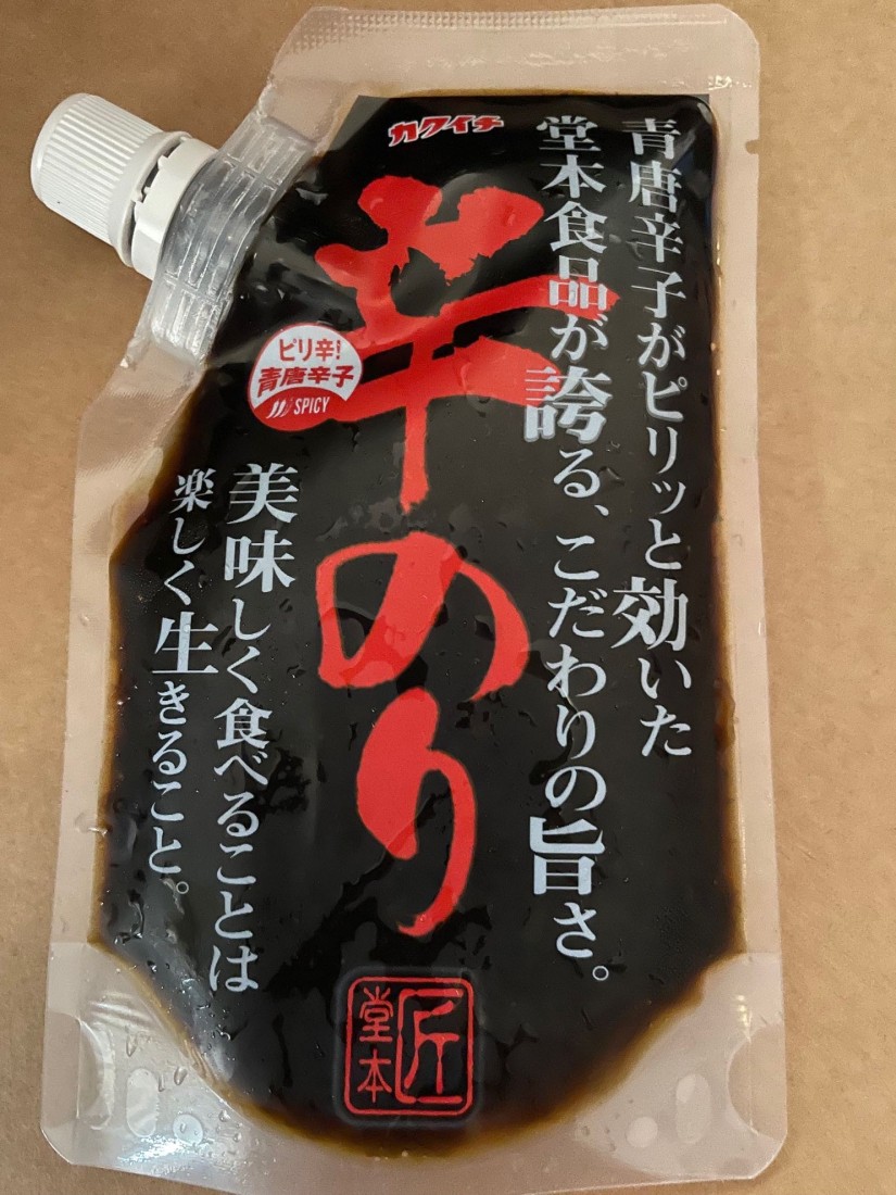 辛のり