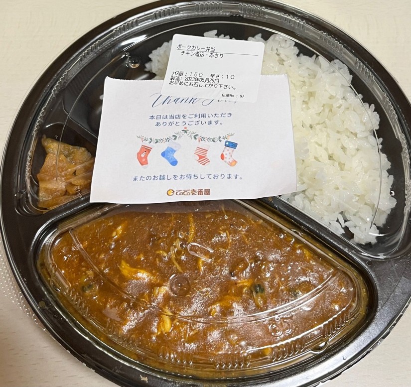 チキン煮込みたっぷりあさり 10辛