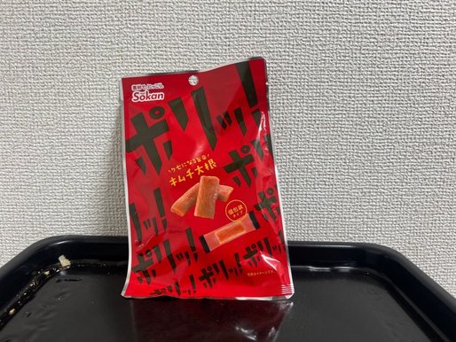 キムチ大根 クセになる旨辛