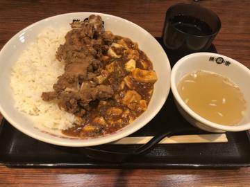 鶏排陳麻飯 1辛