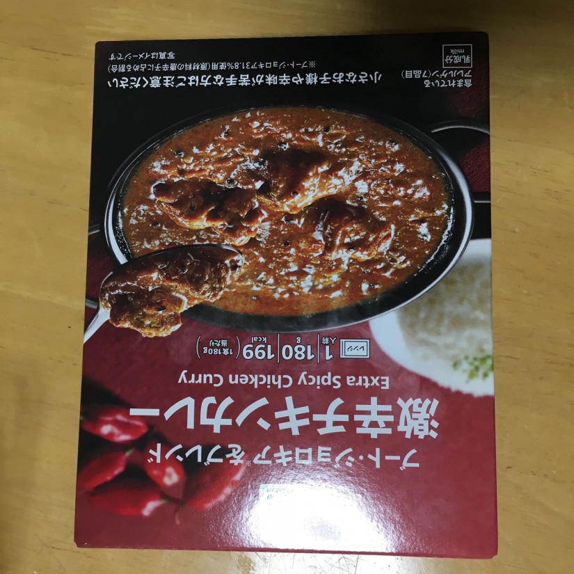 ブートジョロキアをブレンド激辛チキンカレー ブートジョロキア31.8%使用