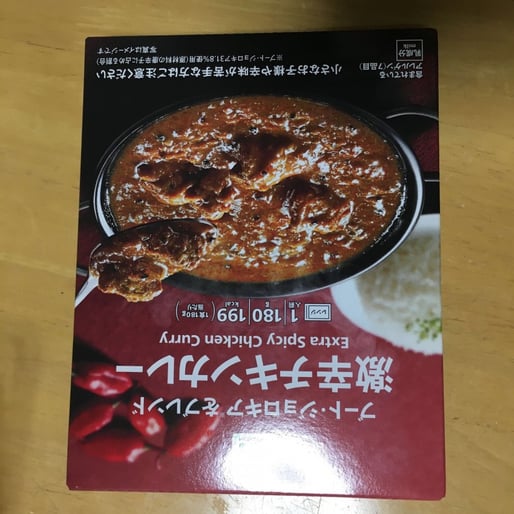 ブートジョロキアをブレンド激辛チキンカレー ブートジョロキア31.8%使用