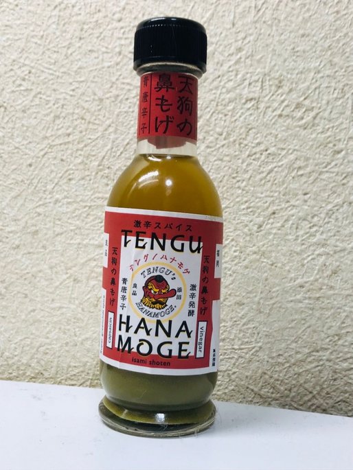 天狗の鼻もげ