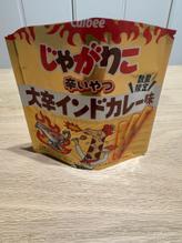 じゃがりこ 大辛インドカレー味 