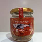 スパイシーな世界を旅した魚達 鮭ハリッサ