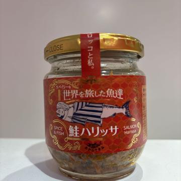 スパイシーな世界を旅した魚達 鮭ハリッサ