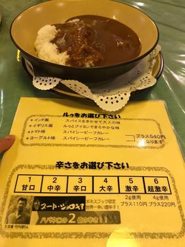 インド風超激辛 超激辛