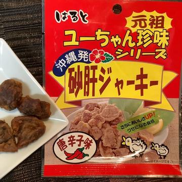 砂肝ジャーキー (唐辛子味)