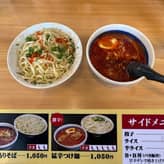 猛辛つけ麺 5辛