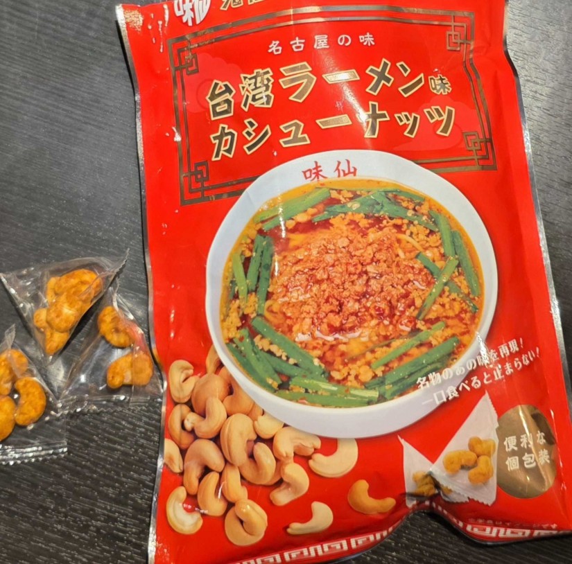 カシューナッツ