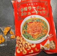 カシューナッツ