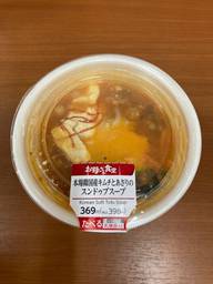 お母さん食堂本場韓国産キムチとアサリのスンドゥブチゲ