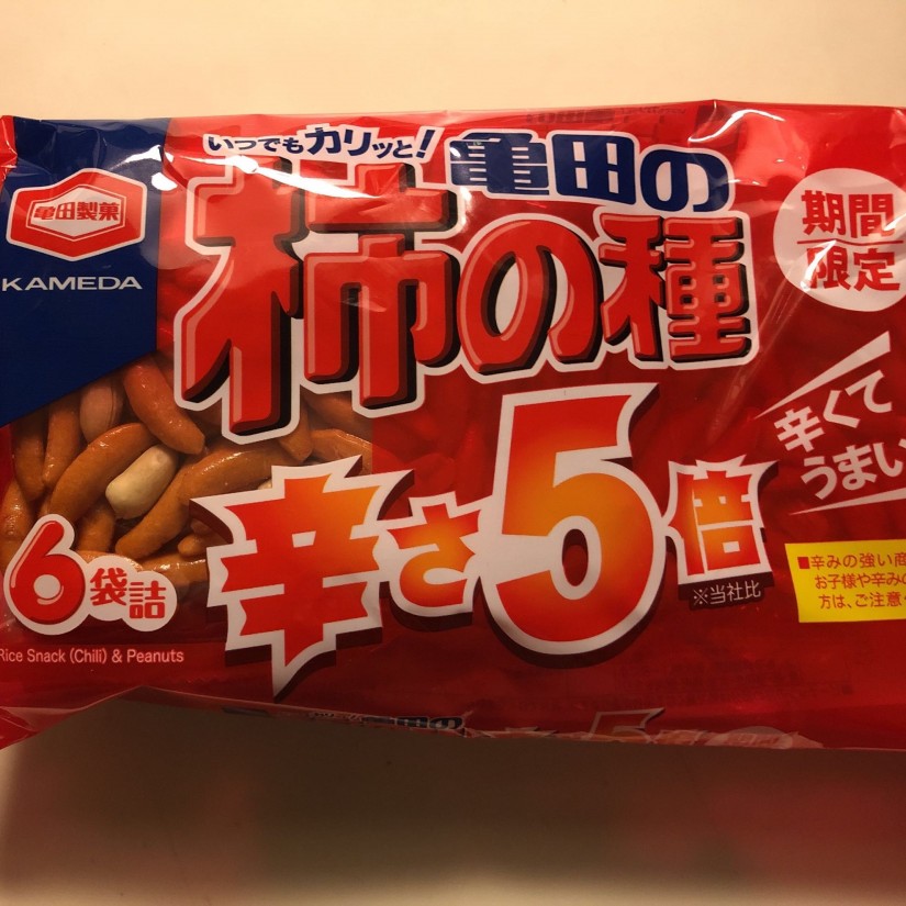 いつでもカリッと！  亀田の柿の種 辛さ5倍