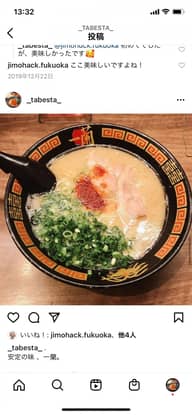 ラーメン 秘伝のタレ6倍