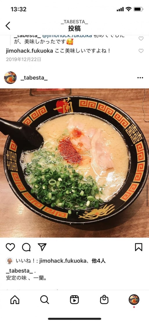 ラーメン 秘伝のタレ6倍