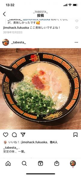 ラーメン 秘伝のタレ6倍