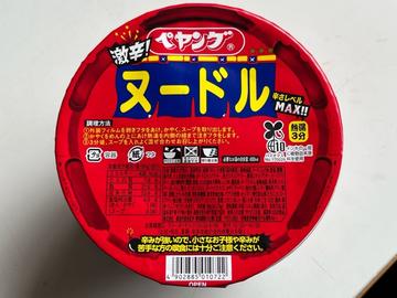 激辛ヌードル 辛さレベルMAX