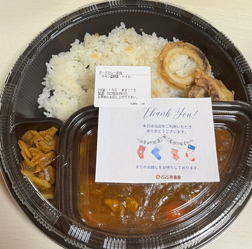 チキンと夏野菜カレーハーフイカトッピング 15辛