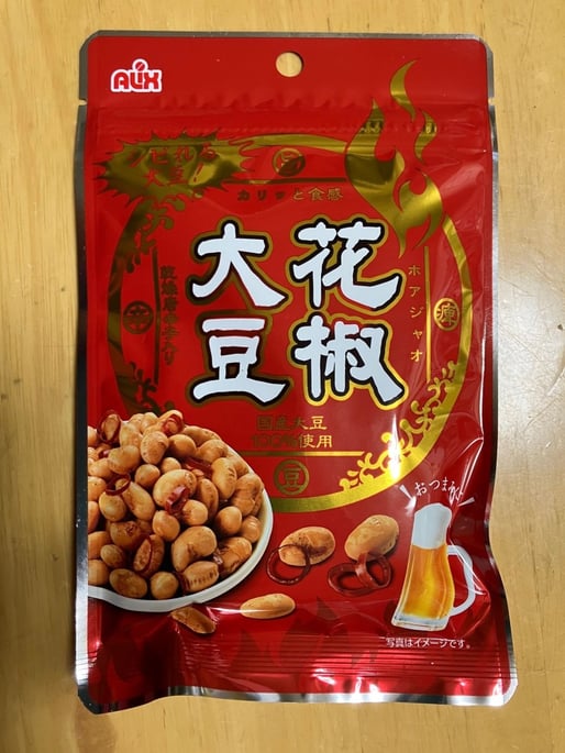 花椒大豆 乾燥唐辛子入り 辛み成分強い