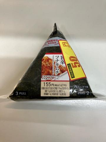 旨辛ツナキムチ