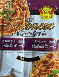 あえるハコネーゼ 特製海老ラー油香る 絶品高菜ソース