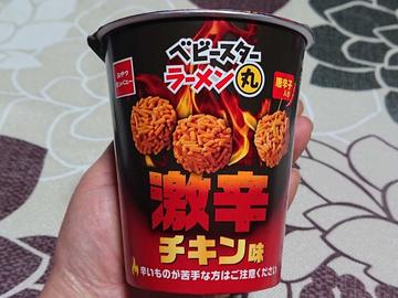 ベビースターラーメン丸 激辛チキン味(2021年版)