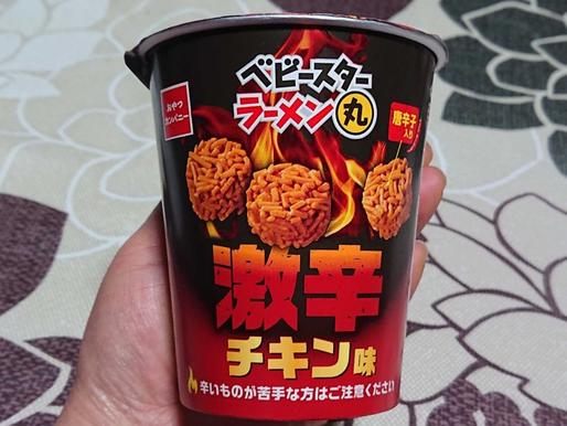 ベビースターラーメン丸 激辛チキン味(2021年版)