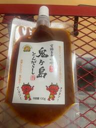 鬼ヶ島とんがらし