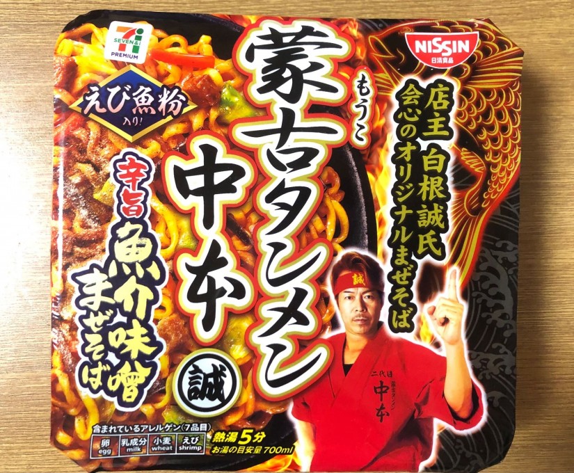 蒙古タンメン中本 まぜそば 2.5