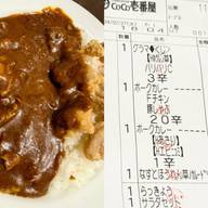 フライドチキン豚しゃぶポークカレー 20辛