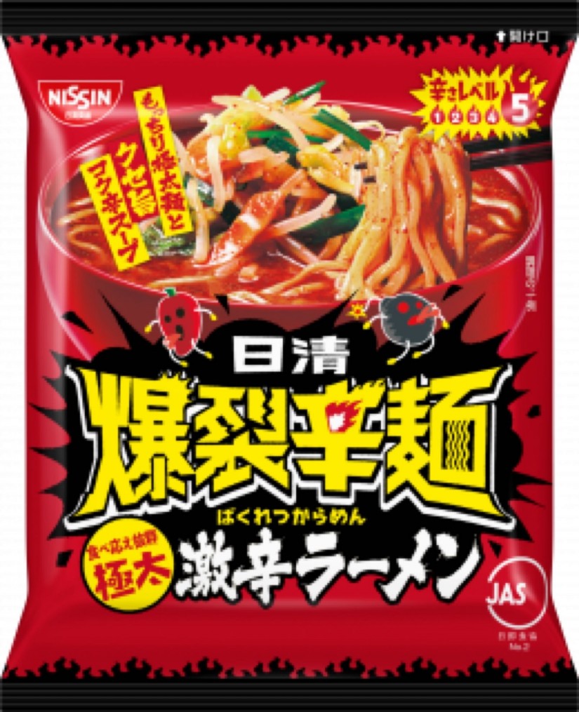 爆裂辛麺(ばくれつからめん) 辛さレベル5