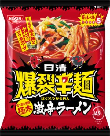 爆裂辛麺(ばくれつからめん) 辛さレベル5