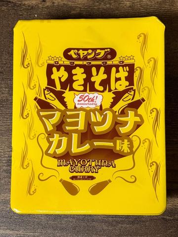 やきそば マヨツナカレー味