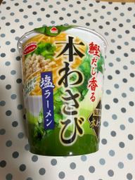 鰹だし香る 本わさび 塩ラーメン