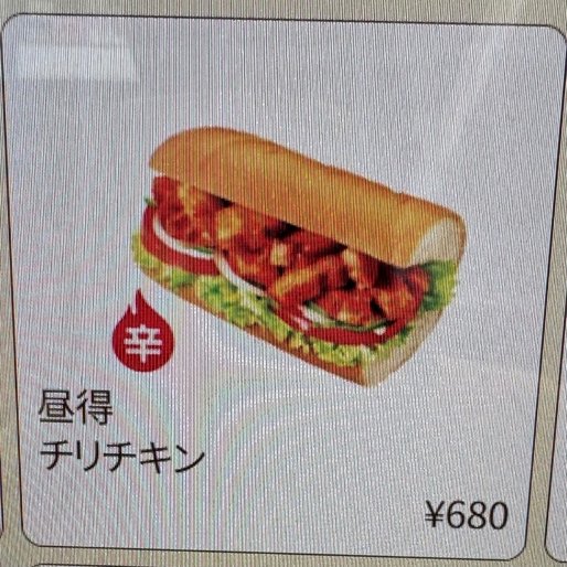 チリチキン