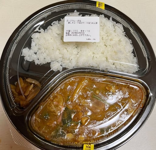 豚しゃぶほうれん草 10辛