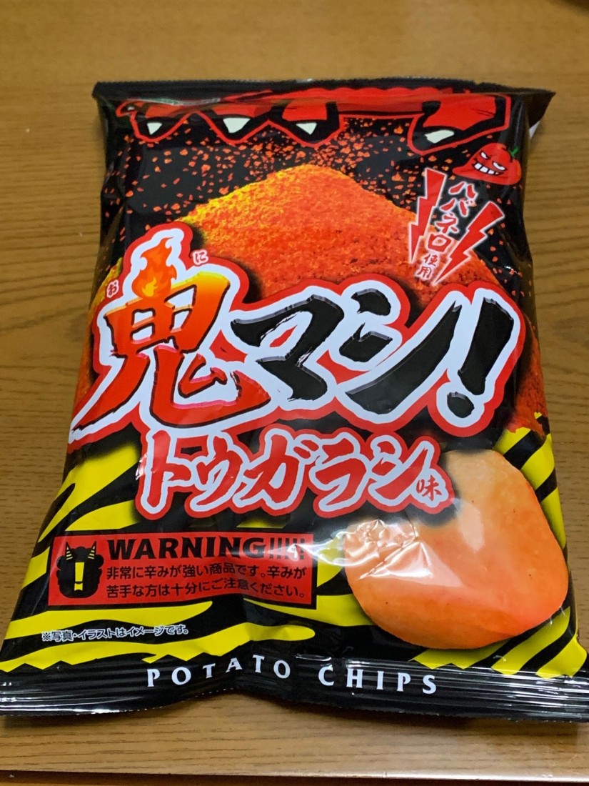 鬼マシ！トウガラシ味