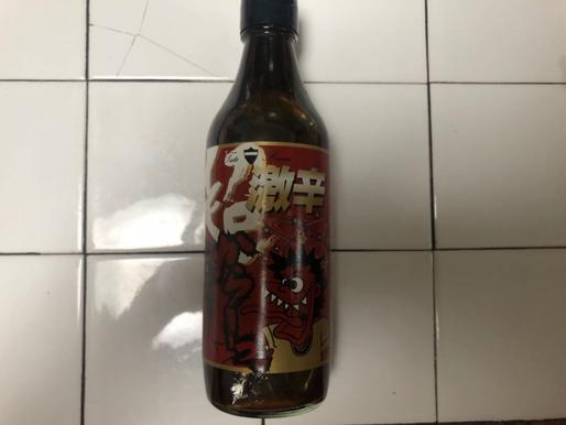 超激辛タテソース 超激辛