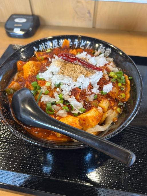 無頼漢麻婆麺 辛5痺1 辛さ５段階 痺れ５段階