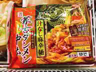 蒙古タンメン中本　汁なし麻辛麺 9辛