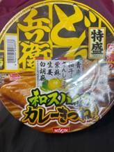 どん兵衛 和スパイス カレーきつね 辛さレベル2