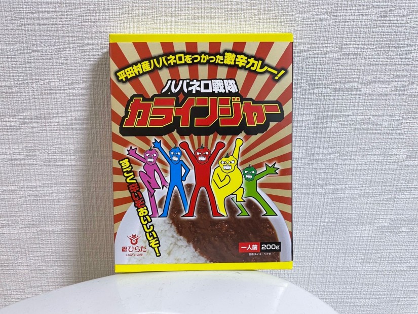 ハバネロ戦隊カラインジャー