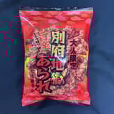 別府地獄あられ 七味唐辛子