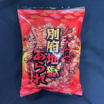別府地獄あられ 七味唐辛子