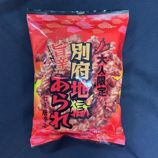 別府地獄あられ 七味唐辛子